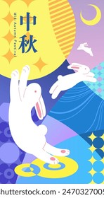 Vibrant Mid Autumn Festival poster with jade rabbits and overlay patterns. Text: Mid Autumn Festival.