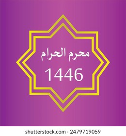 Vibrant Muharram Greeting in Arabic with Star Frame - It features greeting for the Islamic month of Muharram, written in Arabic with 1446 "محرم الحرام مبارك" (Blessed Muharram).