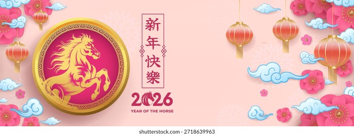 Vibrante diseño de año Nuevo con un emblema de caballo de oro, fondo rosa, linternas colgantes, nubes y flores de cerezo. Ideal para promociones del Año Nuevo Lunar, saludos festivos y celebraciones culturales.