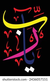 The vibrant "Oh, Allah" Arabic calligraphy glows against a deep black background, each colorful stroke reflecting divine beauty amidst the darkness, a testament to the radiant resilience of faith.