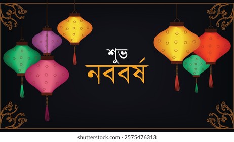 A vibrant Pohela Boishakh (Bengali New Year) greeting with "Shubho Noboborsho" text surrounded by colorful lanterns, symbolizing the festive spirit