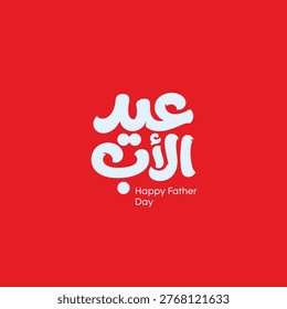 VIBRANT RED ARABIC FATHER’S DAY TYPOGRAPHY DESIGN WITH BOLD CELEBRATION STYLE AND STRONG VISUAL IMPACT - BRIGHT RED ARABIC CALLIGRAPHY FATHER’S DAY GREETING DESIGN WITH MODERN BOLD LETTERING STYLE