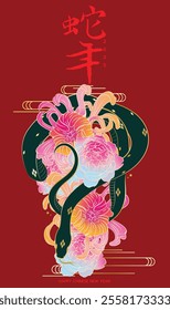 A vibrant red design celebrating Chinese New Year 2025, featuring a sleek snake intertwined with blooming peonies and chrysanthemums, symbolizing elegance, prosperity, and renewal.