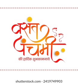 Vibrant Spring Wishes Vasant Panchami Greeting with the heartfelt message (Happy Vasant Panchami in Hindi). Embrace the festive spirit of the season