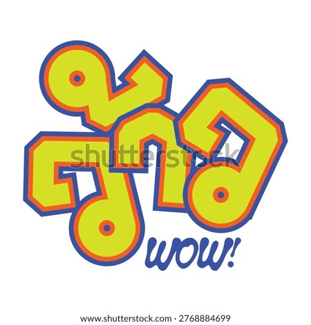 Vibrant stylized Thai text graphic reading 'Sud-Yod' (Awesome), featuring a playful modern-retro design and a 'wow!' subtitle.