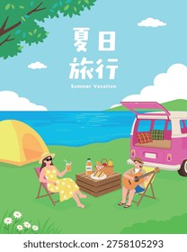 Vibrant summer vacation camping trip with a pink van and beach picnic. Relaxing couple enjoying music and nature. Flat vector illustration for travel and leisure.. Translation - Summer Vacation