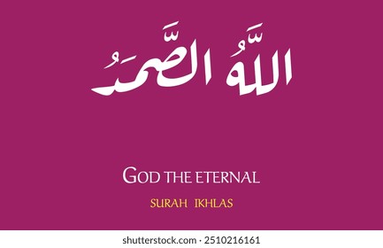 Un diseño de Arte vectorial vibrante de Surah Ikhlas cuenta con caligrafía elegante con líneas audaces y patrones intrincados.