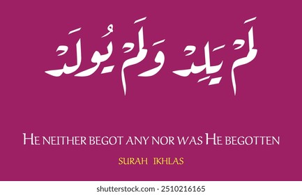 Un diseño de Arte vectorial vibrante de Surah Ikhlas cuenta con caligrafía elegante con líneas audaces y patrones intrincados.