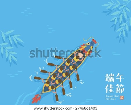 Vibrant vector of a Dragon Boat Festival race with paddlers on blue water. Perfect for Duanwu holiday designs, posters, and Chinese culture themes. Translation - Dragon Boat Festival
