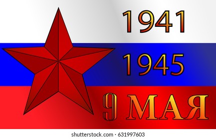 Victory Day 9 May design vector graphics