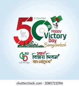 Victory day of Bangladesh (16 December) celebration illustration