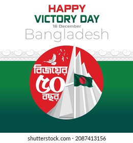 Día de la Victoria de Bangladesh 16 de diciembre (Bijoy dibosh) tempete de ilustración