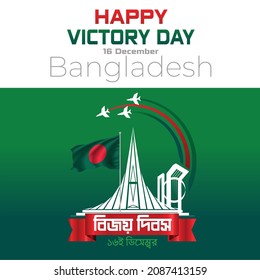 Victory day of Bangladesh 16 December (Bijoy dibosh) illustration templete