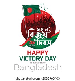 Victory day of Bangladesh 16 December (Bijoy dibosh) illustration templete