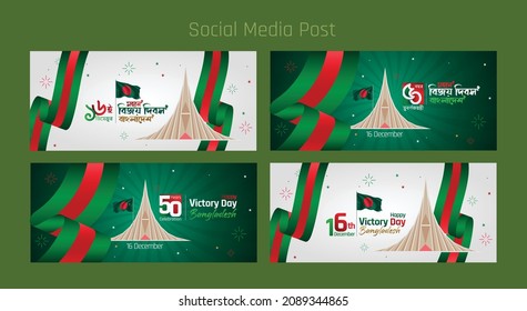 Victory day of Bangladesh (16 December) celebration illustration social media post