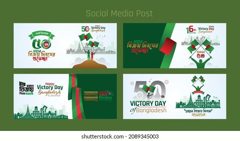 Victory day of Bangladesh (16 December) celebration illustration social media post