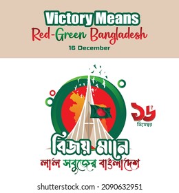 Victory Day of Bangladesh, 16 December, national memorial, design for banner, Post, vector art. Translation: " 16 December, Victory means red green Bangladesh "