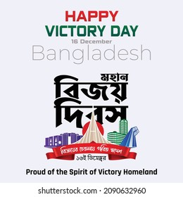 Victory Day of Bangladesh, 16 December, national memorial, design for banner, Post, vector art. Translation: " Happy victory day, Proud of the spirit of victory Homeland, 16 December "