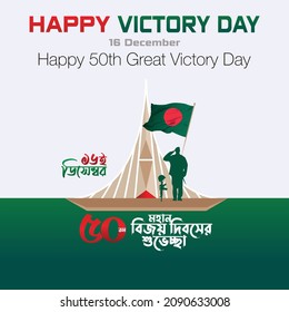 Día de la Victoria de Bangladesh, 16 de diciembre, monumento nacional, diseño de banner, Post, vectorial art. Traducción: " 16 de diciembre, feliz 50° día de gran victoria "