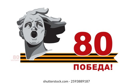 Victory Day! Banner design 80 years. Portrait of sculpture Motherland Calls, symbol of Volgograd. Inscription in English and Russian. St. George's Ribbon of World War II 1941-1945. Vector illustration