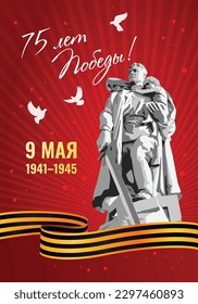 Siegerkarte. 75 Jahre Sieg 9. Mai 1941-1945. Vektorgrafik