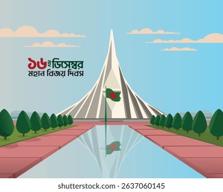 Victory Day design template design. Translation : Great victory day,16th December.