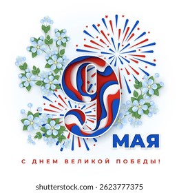 Victory Day greeting card with a paper cut out of the number 9, blossoming apple tree branches and fireworks. Translation from Russian: May 9th, Happy Great Victory Day