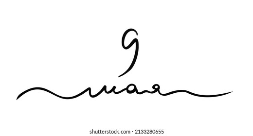 Victory Day in Russian. 9th May. Trending vector calligraphy isolated on a white 