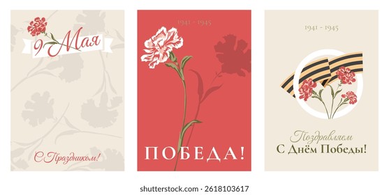 Dia da Vitória Cartaz de férias russo, design de cartão de saudação definido com fita de São Jorge e texto. Tradução russa da inscrição Happy Victory Day. 9 maio Férias na cor suave bege claro