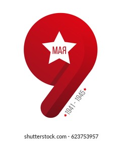 Victory day vector illustration.