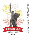 Victory Day in World War II greeting card. Soldier-winner with a gun on the background of festive fireworks. Vector
