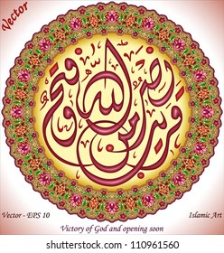Victory of God and opening soon