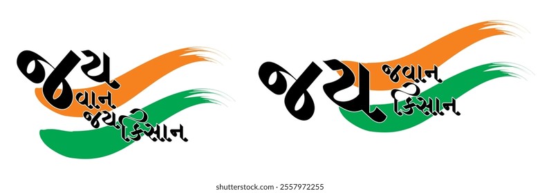 Victory of the soldiers, victory of the farmers, Hindi language "Jay Jawan Jay Kisan" typography graphic design