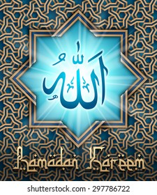 View of inscription Allah for holy month of muslim community Ramadan Kareem, Eid mubarak, Vector illustration Eps 10
