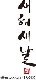 The view of Korean alphabet 