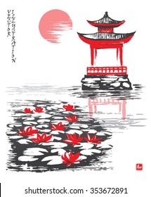 View with the lake, arbor and water-lilies. Vector illustration. Hieroglyph "harmony".