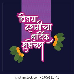 Vijaya Dashami chya hardik shhubhechha Traslation: wish you happy Vijaya Dashami an Indian hindu festival aka Dussehra.
