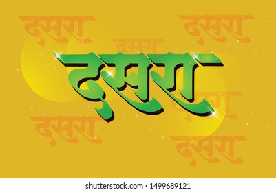 Vijayadashami also known as Dasahara, Dusshera, Dasara is a major Hindu festival celebrated at the end of Navratri every year