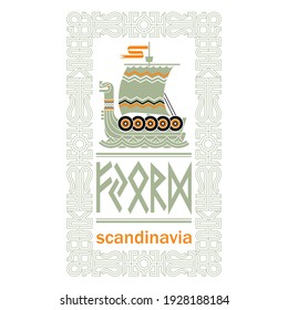 Viking Scandinavian design. The Viking ship is a Drakkar. Old Norse pattern and Runic symbols, isolated on white, vector illustration