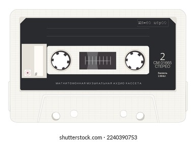 Vintage analog tape cassette. Retro technology.
Text translation: "Music audio cassette for record player. 2 Stereo. Record 1984. Price 6 rub"