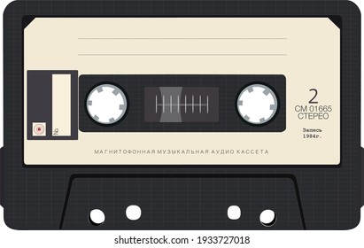 Cinta de cinta analógica vintage. 
Traducción de texto: "Audio cassette de música para reproductor de discos. 2 estéreo"