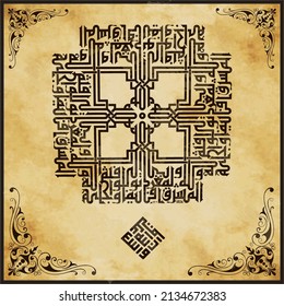 Vintage Arabic Calligraphy Mean In The Name Of God, On Old Paper Background