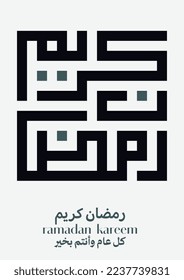 Vintage-Hintergrund mit quadratischem Text auf Arabisch, ÜBERSETZT: Fröhlicher Monat Ramadan.
