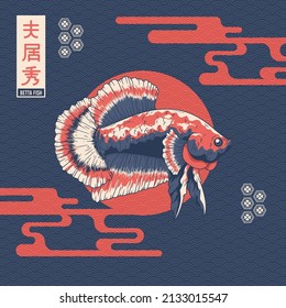 ilustración vectorial de betta vintage japón significa betta fish