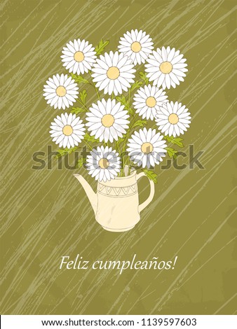 vintage birthday invitation card chamomiles teapot stock vector