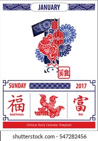 vintage chinese calendar template with rooster and chinese character, that reads good fortune and rich vector/illustration.