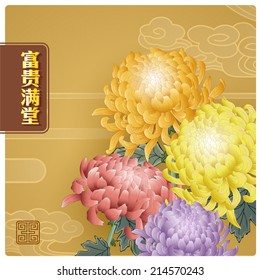 Vintage Chinese flower graphic. come with layers. Chinese character - "Fu qui man tang" - May your wealth fill a hall.