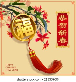 Vintage Chinese flower painting with greeting. Chinese character : Gong he xin chun - Happy new year.