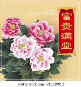 Vintage Chinese flower painting with greeting. Chinese character : Fu gui man tang - Wealthy & best prosperous.