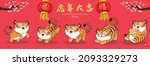 Vintage Chinese new year poster design with tigers set. Chinese wording meanings: Auspicious year of the tiger, prosperity.